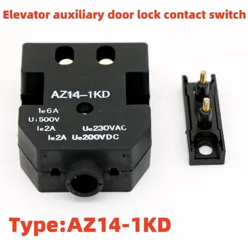 1 шт. дверной замок лифта, вспомогательный дверной замок лифта, контактный выключатель холла AZ14-1KD, вторичный дверной замок