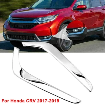 2 шт./компл. Накладка для бровей передних противотуманных фар автомобиля для Honda CRV 2017-2019