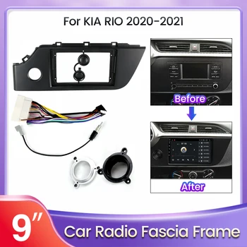 9-ДЮЙМОВЫЙ Адаптер Аудиофасции, Подходящий для KIA Rio 2020 2021 Auto, Приборная Панель Автомобильного Радио, GPS Стерео Панель для Монтажа 2 Din DVD Рамки
