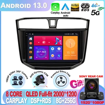 Android 13 Для MAXUS T60 T70 Пикап 2017 - 2021 Автомобильный DVD GPS Навигация Автомагнитола Стерео Мультимедийный плеер Экран Carplay