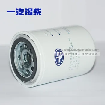 FAW Xichai 4DW93-84E5 Двигатель для замены масла National Wuchang Специальный машинный фильтр Масляная сетка Масляный фильтрующий элемент