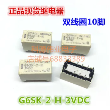 G6SK-2-H-3VDC 3V 10PIN HFD3/3-L2