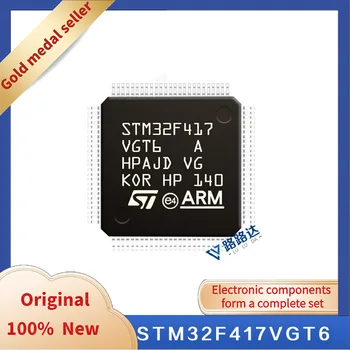 STM32F417VGT6 LQFP-100 Новый оригинальный интегрированный чип