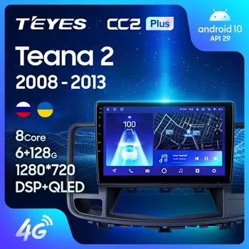 TEYES CC2L CC2 Plus Для Nissan Teana J32 2008-2013 Автомобильный Радио Мультимедийный Видеоплеер Навигация GPS Android No 2din 2 din dvd