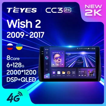 TEYES CC3 2K Для Toyota Wish 2 II XE20 2009-2017 Автомобильный Радиоприемник Мультимедийный Видеоплеер Навигация стерео GPS Android 10 Без 2din 2 din dvd