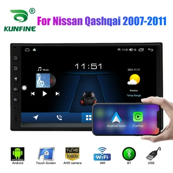 Автомагнитола Android с 2 Din для Nissan Qashqai 2007-2011, автомобильная стереосистема, автомобильный мультимедийный видеоплеер, DVD-плеер, GPS-навигация Carplay