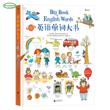 Большая книга английских слов с нулевой англо-китайской двуязычной лексикой, учебники ситуационного обучения для начальных классов с картинками