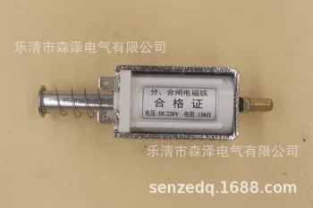 Вакуумный выключатель CTB ZW32 ZN63 VS1-12 DC220V 130 Ом Открывающий и закрывающий Электромагнит
