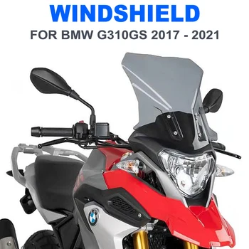 Для BMW G310GS 2017-2021 2020 2018 2019 G 310 GS G 310GS G310 Защитная крышка ветрового стекла