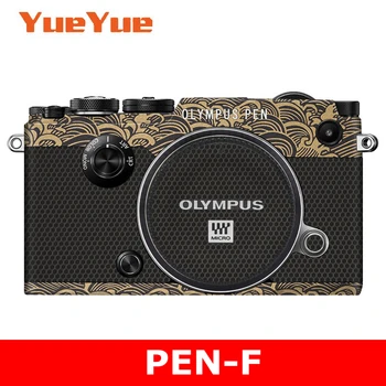 Для Olympus PEN-F Наклейка для камеры с защитой от царапин, защитная пленка для тела, кожный покров, ручка F