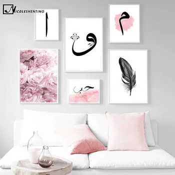 Исламское вдохновение, настенная живопись, холст, плакат, скандинавский розовый цветочный принт из перьев, минималистичная декоративная живопись, домашний декор