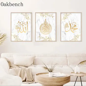 Картина на холсте с листьями, исламская каллиграфия, Плакат с изображением Субхана Аллаха, мусульманское настенное искусство, Плакаты на скандинавскую тематику, Домашний Декор