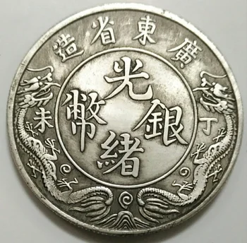 Китай 1889 год Гуансюй Юаньбао Серебряный доллар с двойным драконом, Древняя монета 1шт