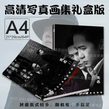 Китайский фильм Wu Ming Liang Chao Wei Wang Yi Bo 64-Страничный фотоальбом, Плакаты, Книги с картинками