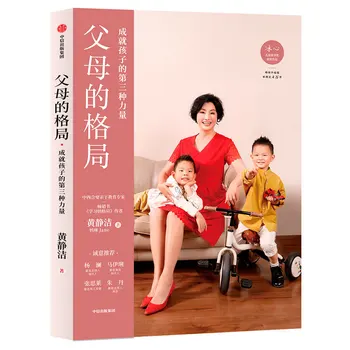 Книги серии Pattern Lourturing Fu Mu GE Ju Xue Xi Ge Ju Believe Children Способствуют общему развитию детей