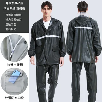 Костюм из ПВХ для защиты окружающей среды, раздельный плащ для охраны труда, дождевик для электромобиля, непромокаемые брюки, костюм
