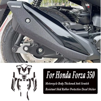 НОВЫЙ корпус мотоцикла с утолщенной, устойчивой к царапинам противоскользящей резиновой защитной наклейкой для Honda NSS350