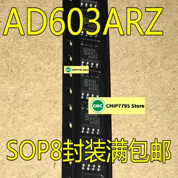 Новый оригинальный импортный патч AD603AR AD603A AD603A AD603ARZ SOP8 можно снимать напрямую