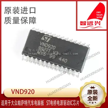 Новый Оригинальный Микросхем VND920 IC