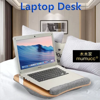Портативный стол для ноутбука MUMUCC, подушка для спины, стол для коленей, противоскользящая перекладина, мягкие и удобные частицы пены, маленькие и портативные