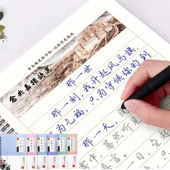 Практика каллиграфии ручками с китайскими иероглифами, Мелкий бегущий обычный шрифт, тетрадь для китайской каллиграфии, авторучка для тетради