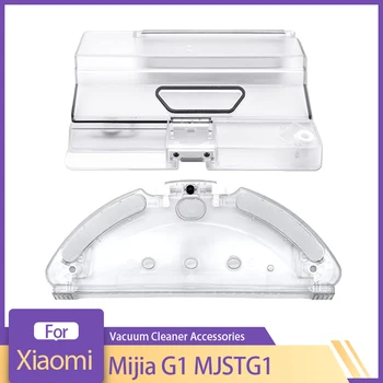 Пылесборник Кронштейн для швабры для Xiaomi Mijia G1 MJSTG1 Робот-пылесос для подметания Сменные аксессуары Запасные Части