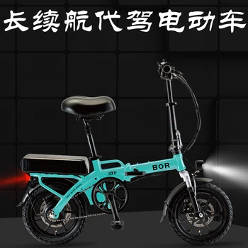 Складной Электрический Велосипед, Литиевая батарея Для вождения, Мини-Маленький Сверхлегкий Аккумулятор для мопеда, Электрический Велосипед