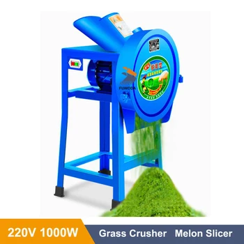 Электрическая машина для измельчения травы мощностью 1000 Вт, овощерезка из нержавеющей стали, измельчитель травы, измельчитель зеленого корма, машина для резки дыни